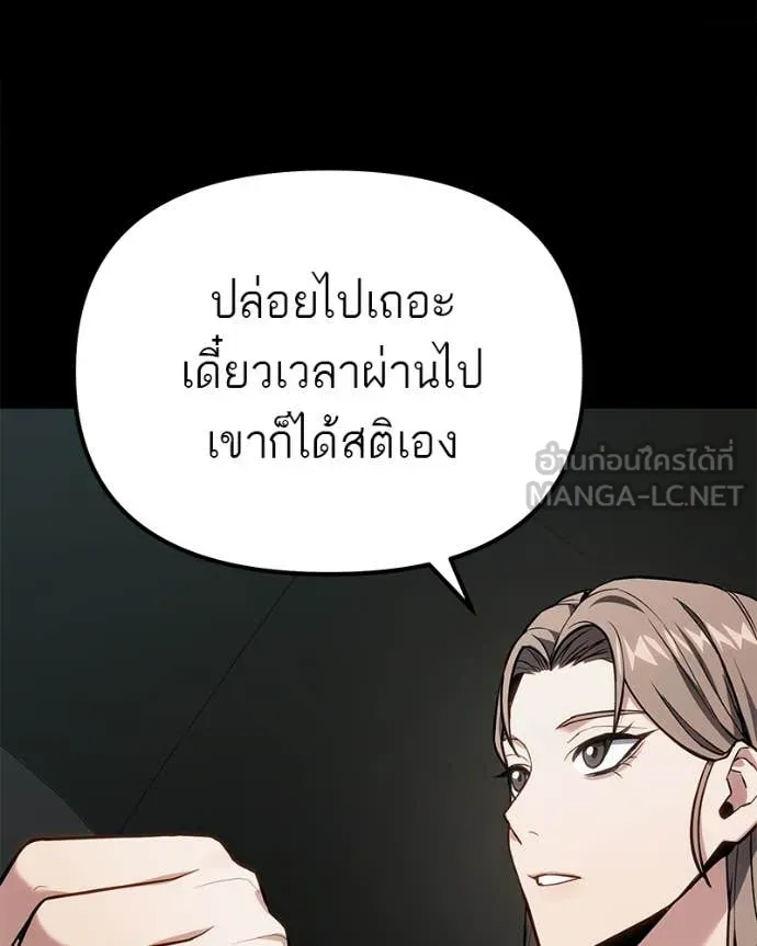 โทษที พื้นที่นี้ ตอนที่ 67 รูปที่ 162