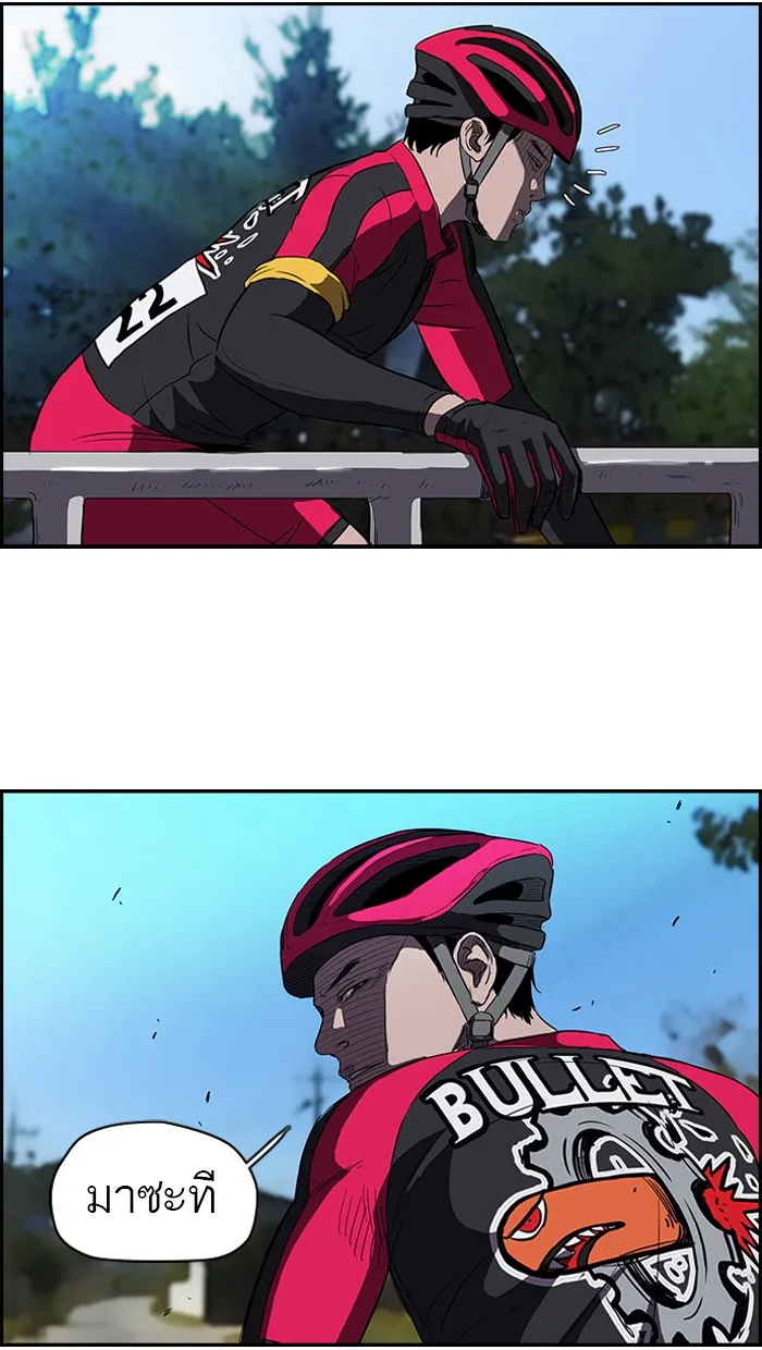 ปั่นสู้ฝันbrWind Breaker ตอนที่ 34 รูปที่ 28