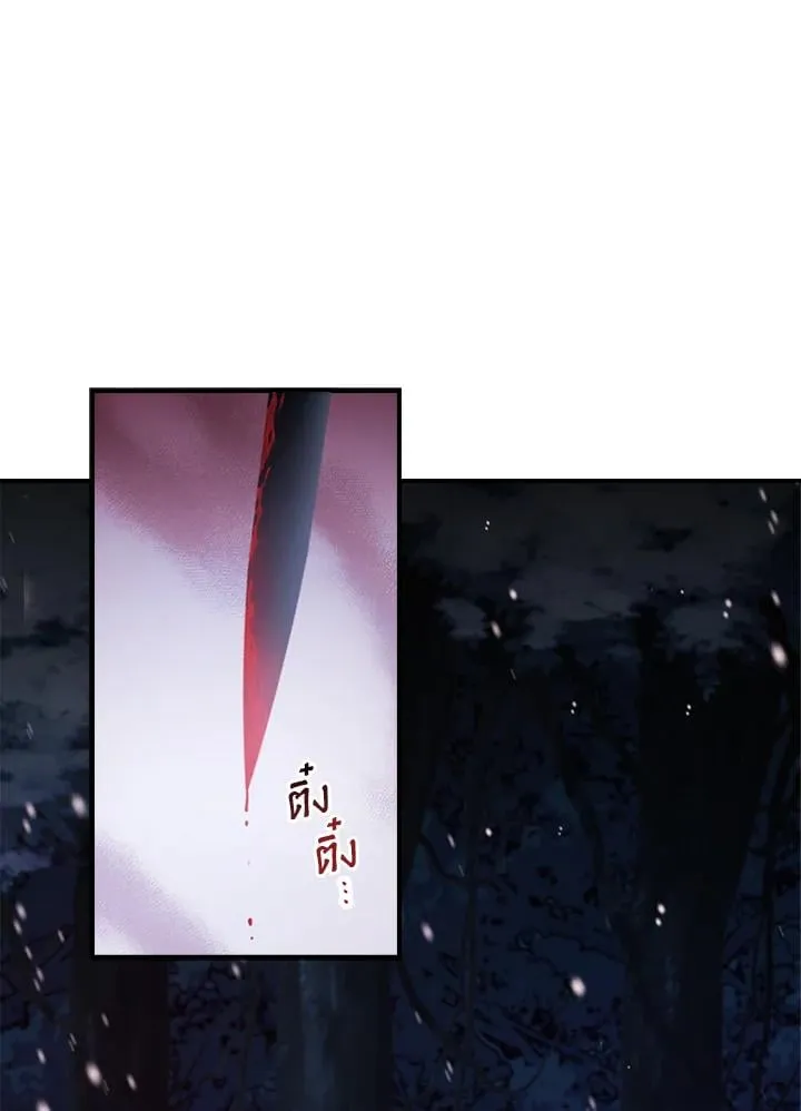 I Became the Male Lead_s Adopted Daughter ฉ_นกลายเป_นล_กสาวบ_ญธรรมของท_านดย_ก ตอนที่ ตอนที่ 21 รูปที่ 23