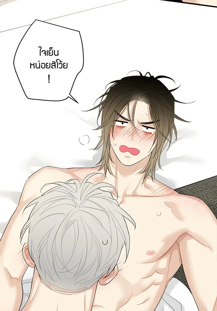 Good Gosh Daddy ตอนที่ 43 ให้รุ่นพี่สอน รูปที่ 49