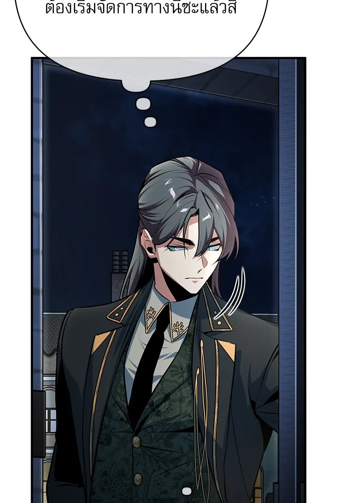 ศาสตราจารย์จำเป็นแห่งอะคาเดมี ตอนที่ 117 รูปที่ 70