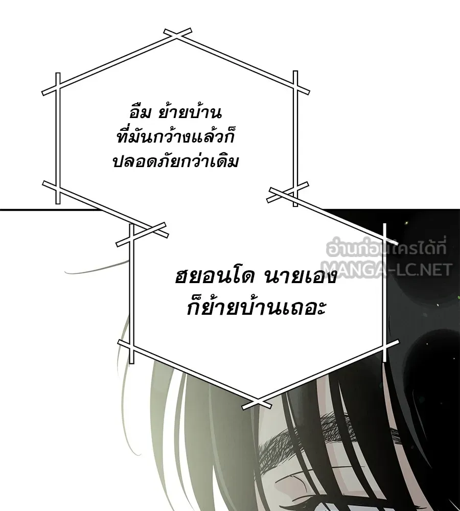 รักหลอกหยอกแฟนเก่า ตอนที่ 21 รูปที่ 156