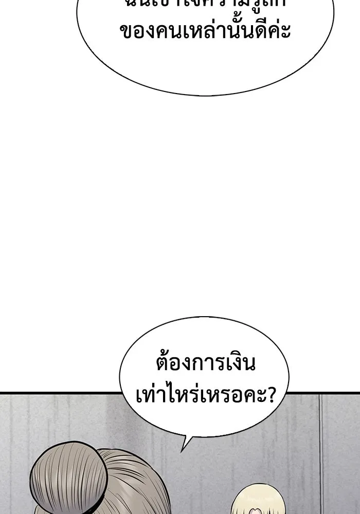 มีนา เกิดมาล่า ตอนที่ 32 รูปที่ 35