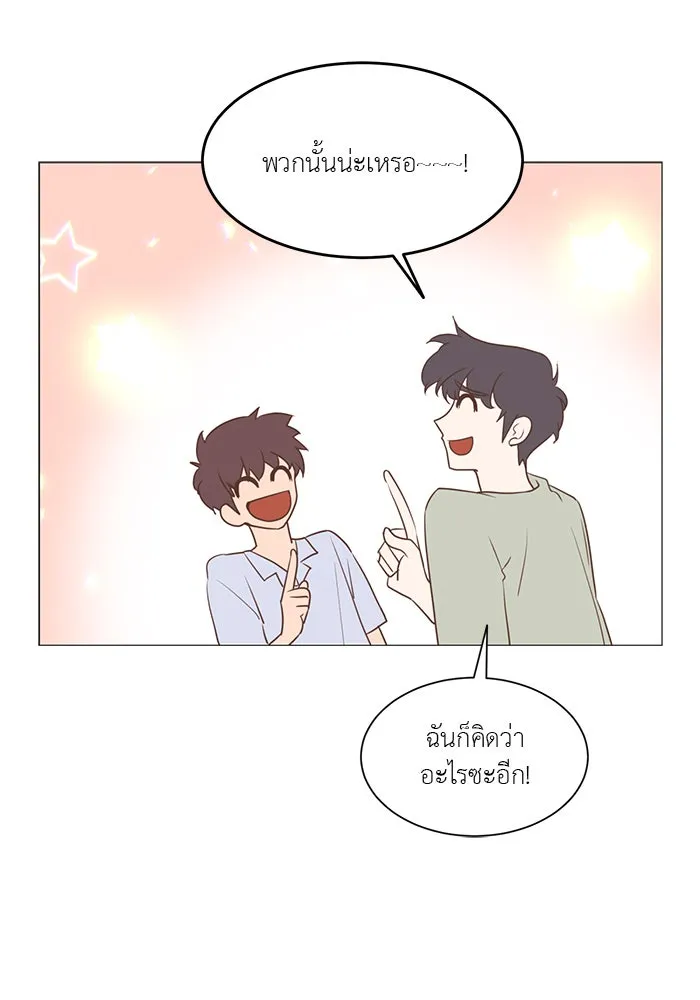 อย่าล้อเล่นกับหัวใจ ตอนที่ 33 รูปที่ 43