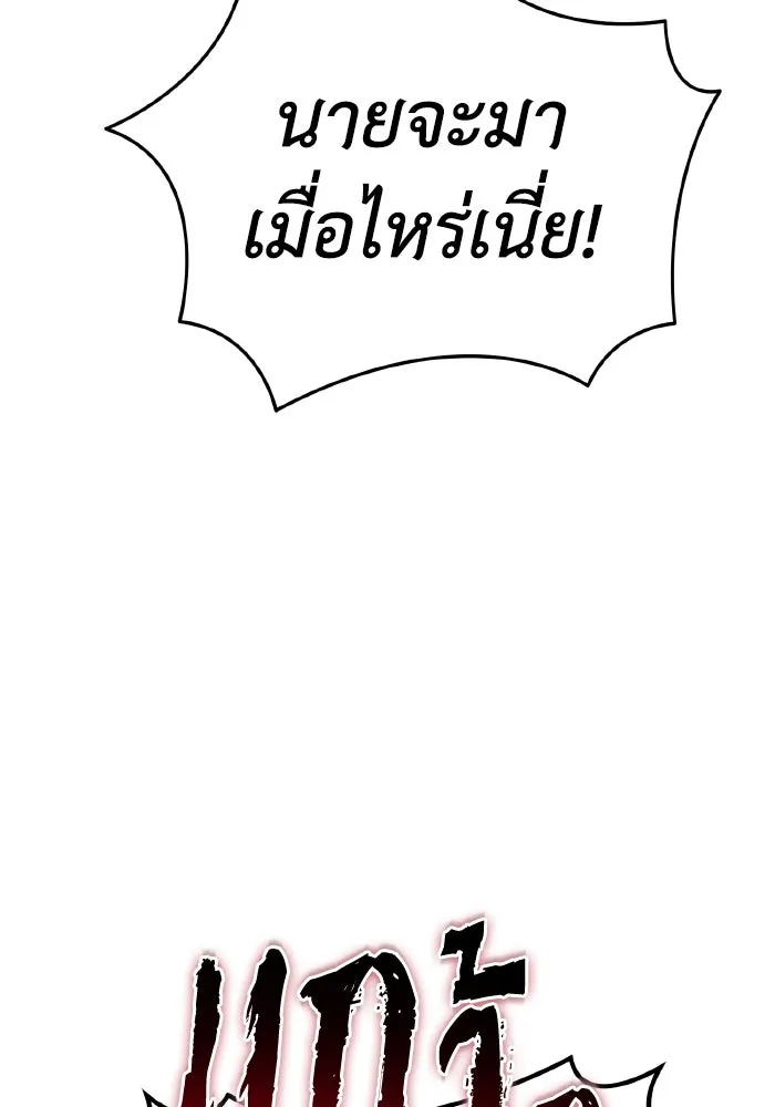 การแข่งขันของผู้เกิดใหม่ ตอนที่ 91 รูปที่ 22