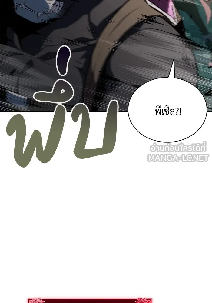 ลูกชายคนเล็กของดยุกคือมือสังหาร ตอนที่ 80 รูปที่ 114