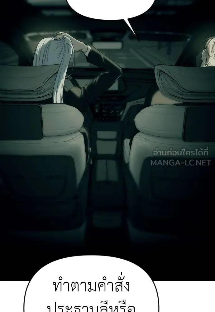 Undercover Chaebol ตอนที่ 92 รูปที่ 96