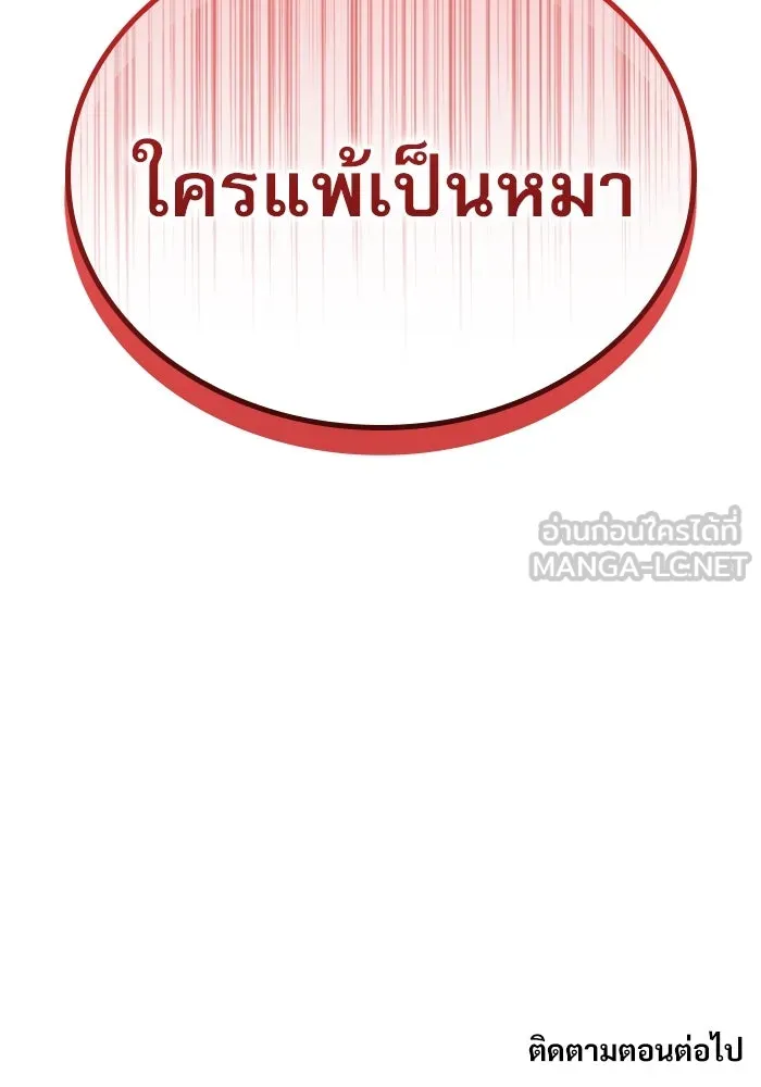 ลับลางลวง ตอนที่ 77 การทดสอบด่านสุดท้าย รูปที่ 174