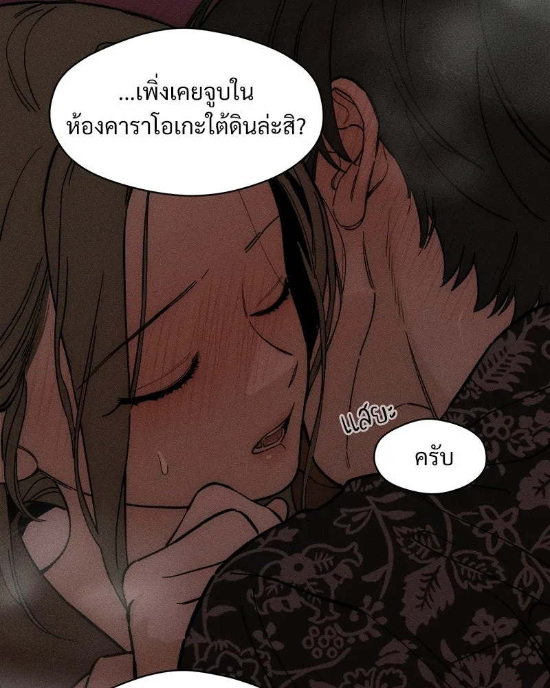 บุปผารุ่มราคะ ตอนที่ 75 รูปที่ 128