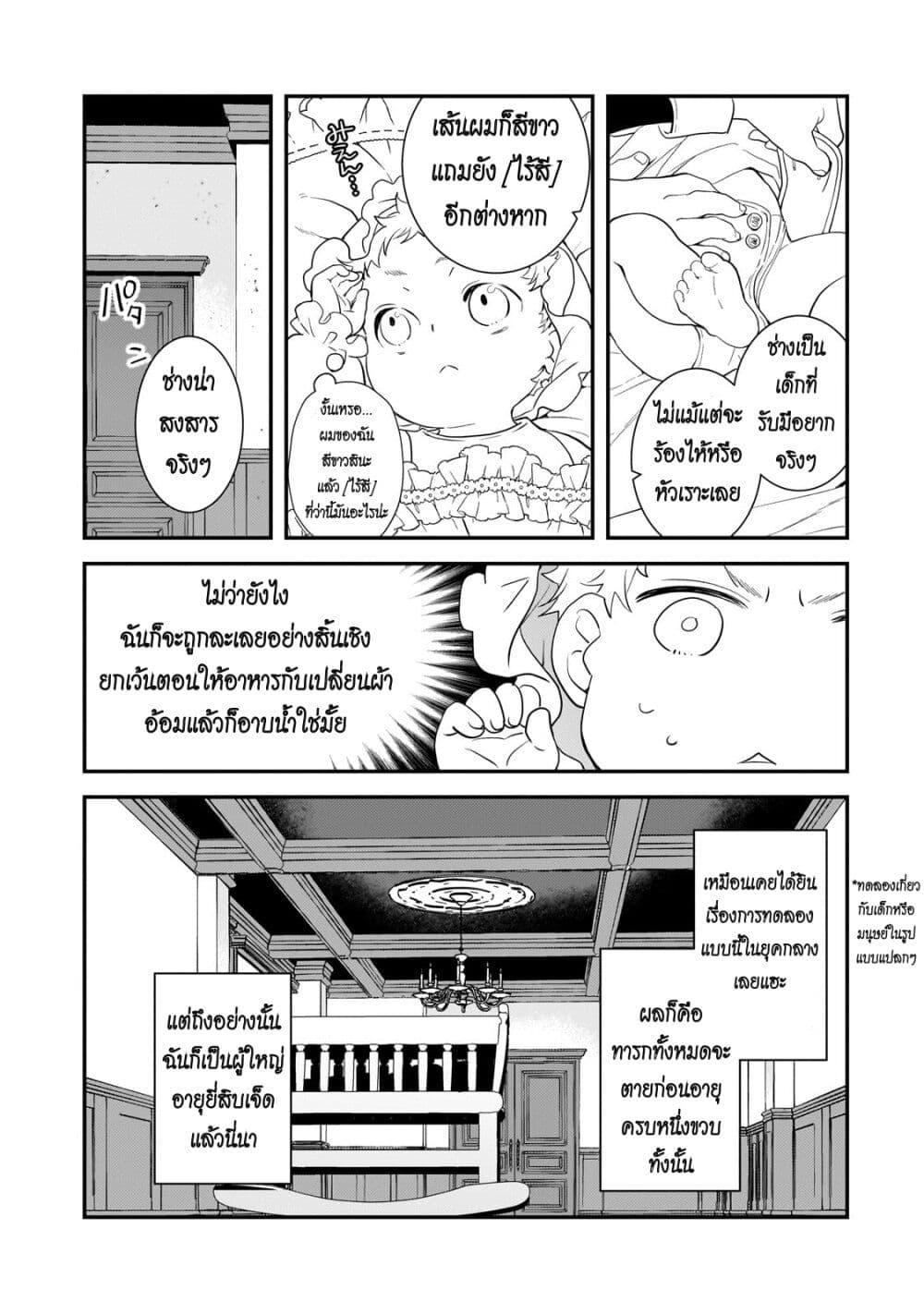 Manga-lc-com อ่านมังงะ อ่านการ์ตูน ออนไลน์ ฟรี Shinu Unmei ni Aru Akuyaku Reijou no Ani ni Tensei Shita node, Imouto wo Sodatete Mirai wo Kaetai to Omoimasu ตอนที่ 1 2 3 4 5 6 7 8 9 10 11 12 13 14 ฟรี ไม่มีโฆษณา Manga-lc - อ่าน มังงะ อ่าน การ์ตูน ออนไลน์ อ่านมังงะ ฟรี