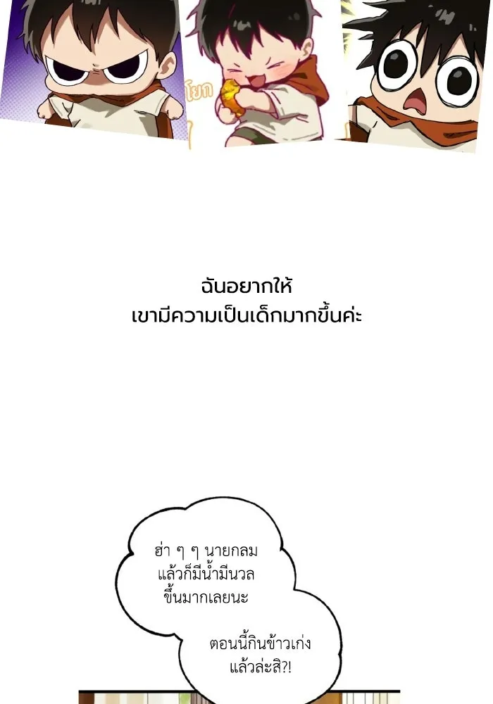 มัมหมีจ๋าหนูมาแบ๊ว ตอนที่ รีวิวตอนพิเศษ รูปที่ 23