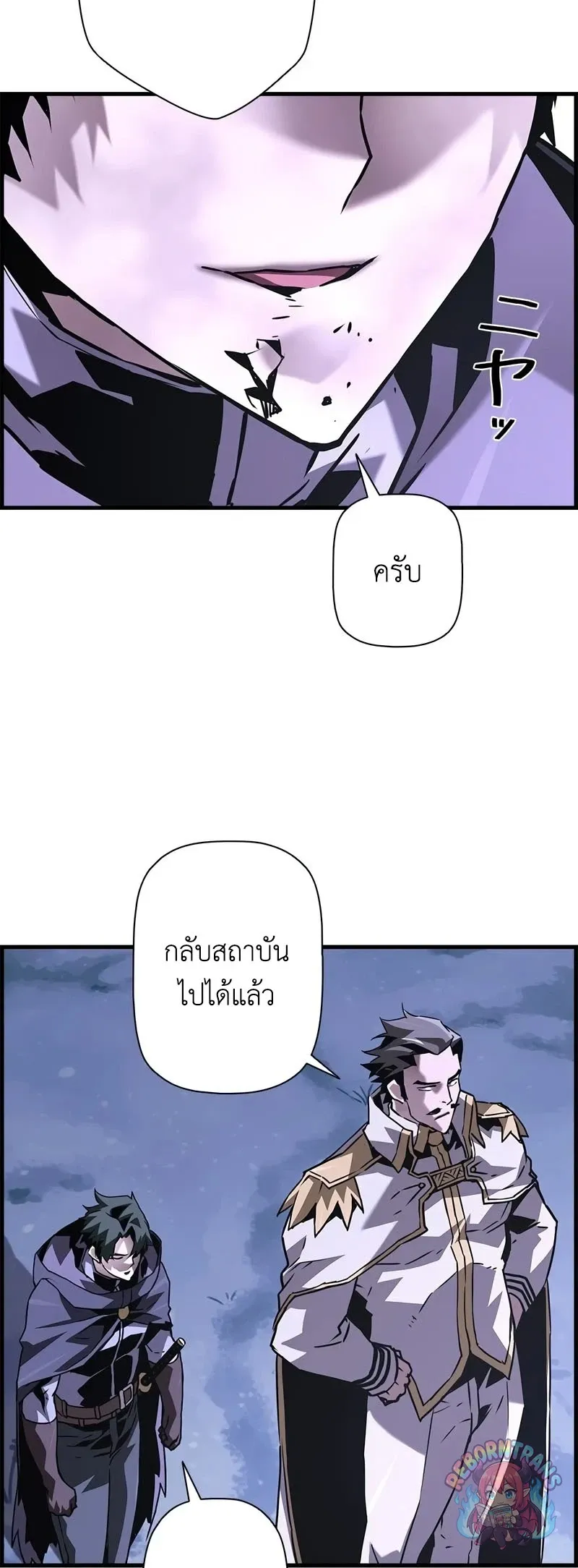 Necromancer_s Evolutionary Traits ตอนที่ ตอนที่ 117 รูปที่ 57