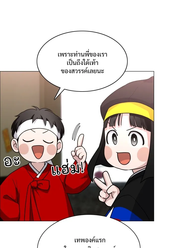 JAKDU ตอนที่ 17 รูปที่ 103