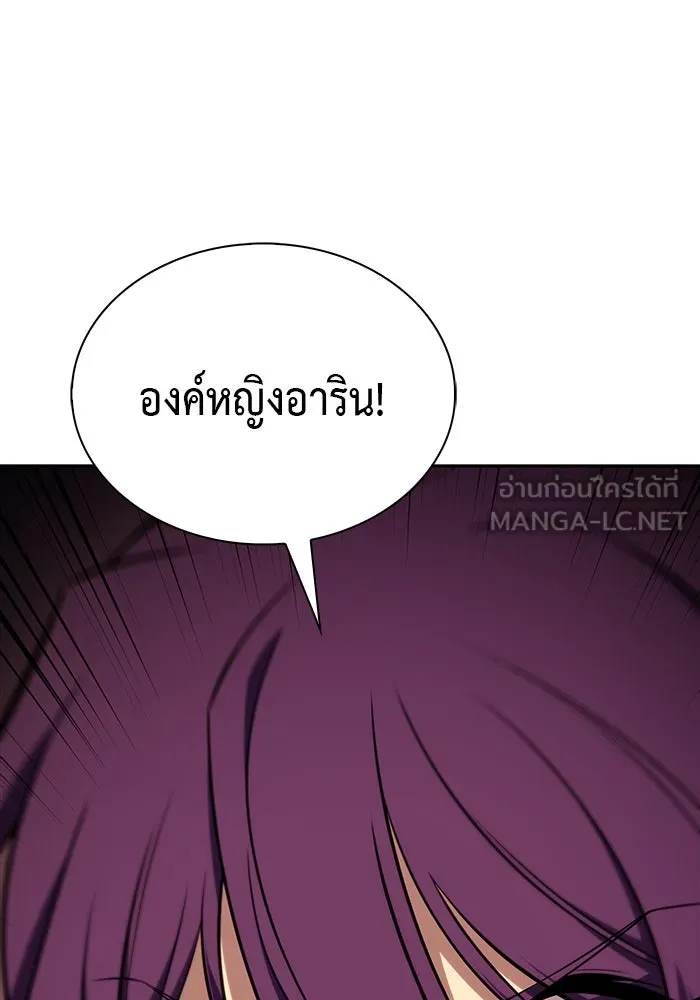 ลูกชายคนเล็กของดยุกคือมือสังหาร ตอนที่ 33 รูปที่ 135