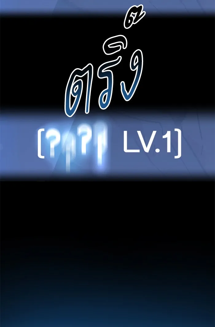 ยอดคนเลเวลทะลุ ตอนที่ 78 ยุคสมัยของมนุษย์ รูปที่ 19