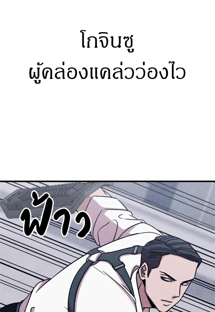 Zombie X Slasher ตอนที่ 49 รูปที่ 10