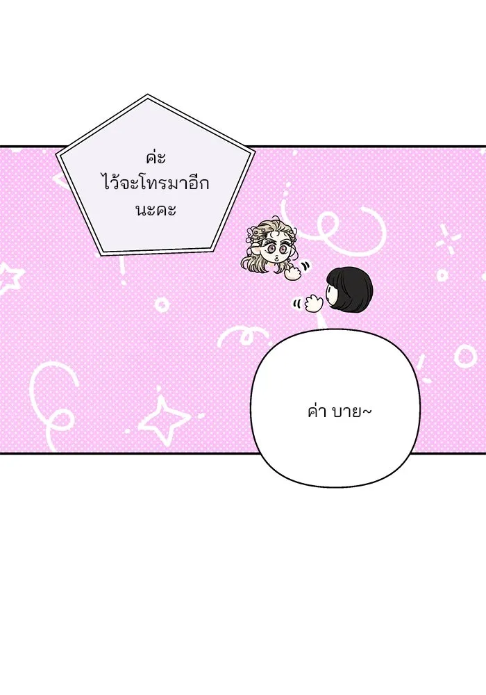 ปุลโซราได้เวลาดัง ตอนที่ 40 รูปที่ 17