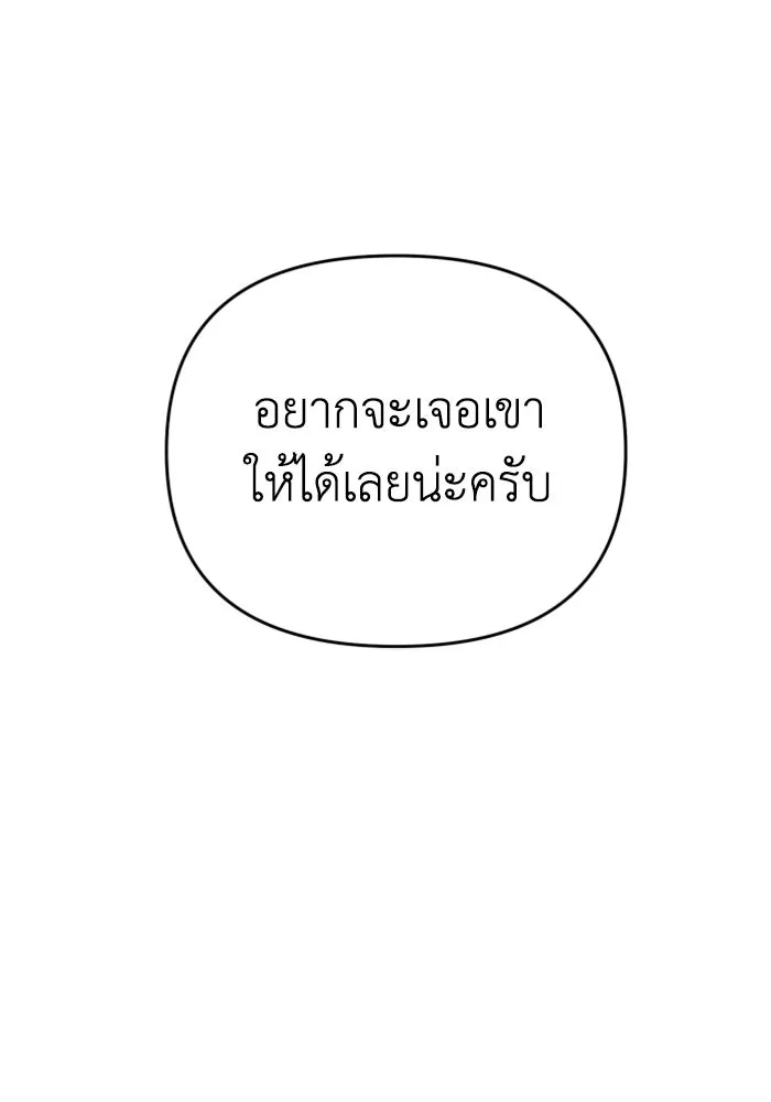 อดีตบอสหอคอย ตอนที่ 28 รูปที่ 46