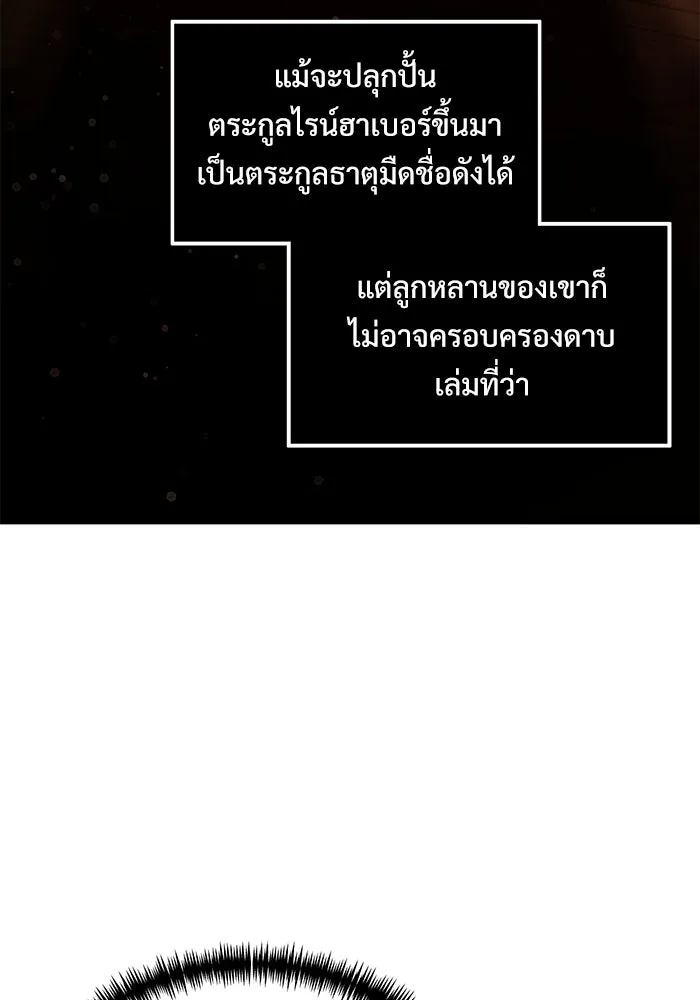 อัศวินดำล่าท้าเวลา ตอนที่ 22 รูปที่ 34