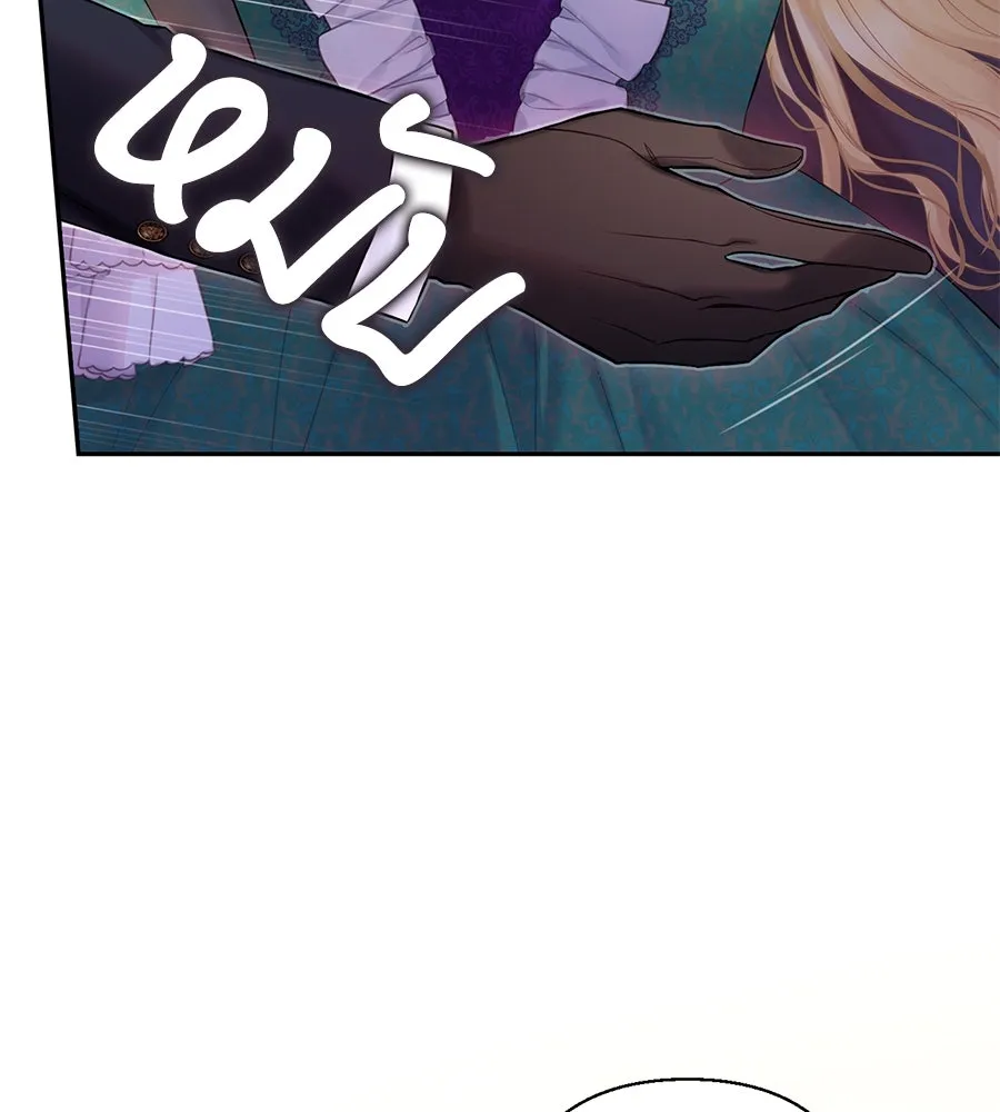 บาสเตียน ตอนที่ 9 รูปที่ 68