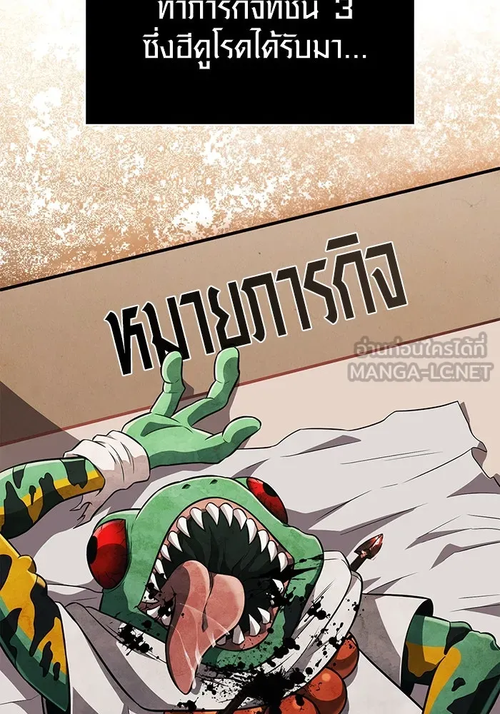 เอาชีวิตรอดในเกมฉบับคนเถื่อน ตอนที่ 77 ฮานส์เอฟเฟ็กต์ รูปที่ 99