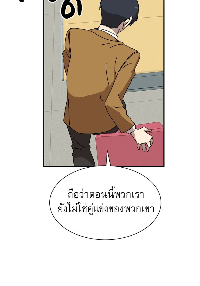 Double Click ตอนที่ 14 รูปที่ 79