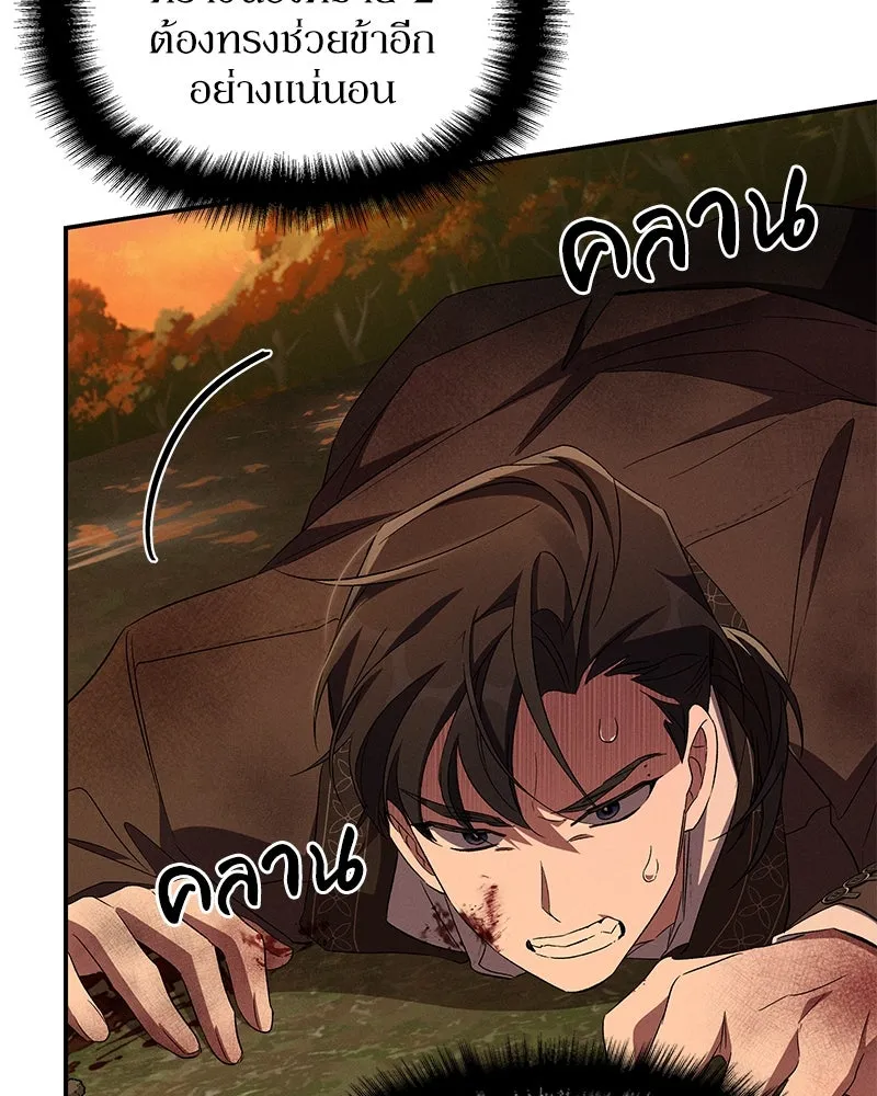 โอ้ ศัตรูที่รัก ตอนที่ 74 รูปที่ 98