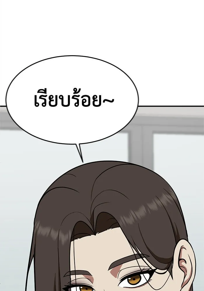 ช่วยเปลี่ยนฉันที ตอนที่ 102. ชูดูนา 1 รูปที่ 91