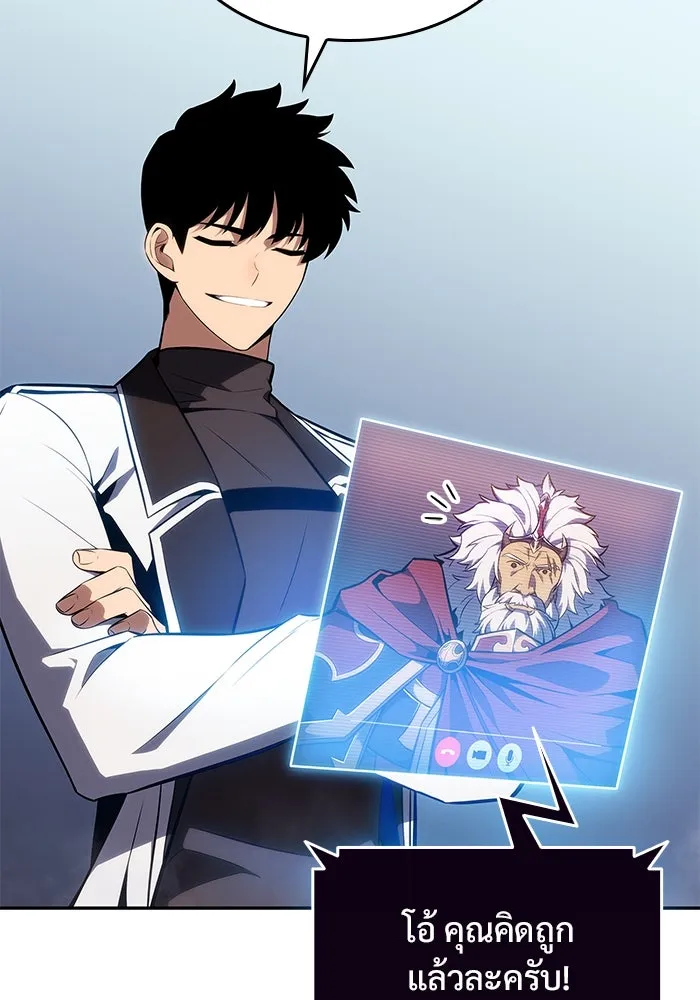 ผู้เล่นหน้าใหม่เลเวลแมกซ์ ตอนที่ 100 เลือกขั้วอำนาจ (2) รูปที่ 77