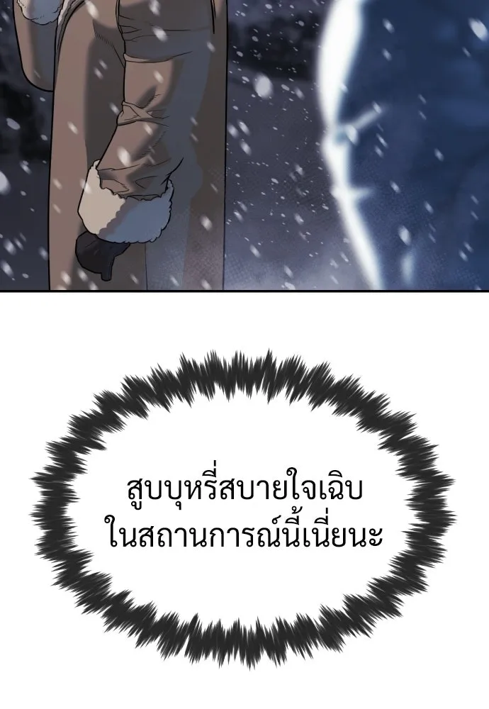 นักฆ่าย้อนวัย ตอนที่ 124 รูปที่ 145