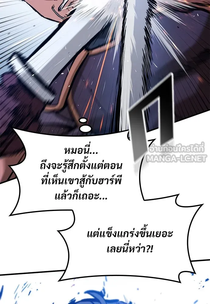 อัศวินวันเดียว ตอนที่ 47 รูปที่ 12