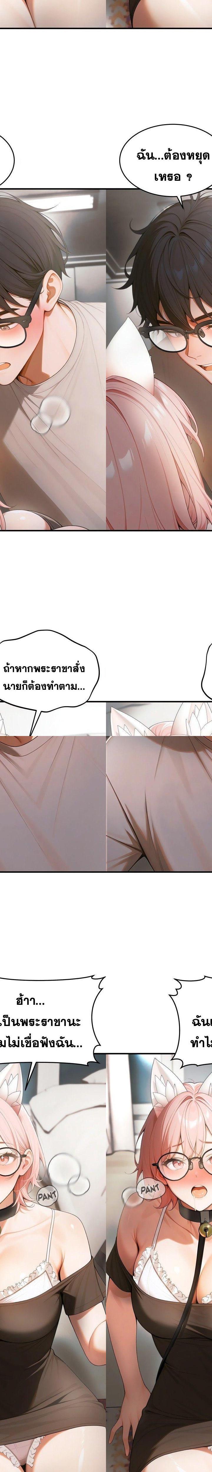 Gangmaji ตอนที่ 19 2