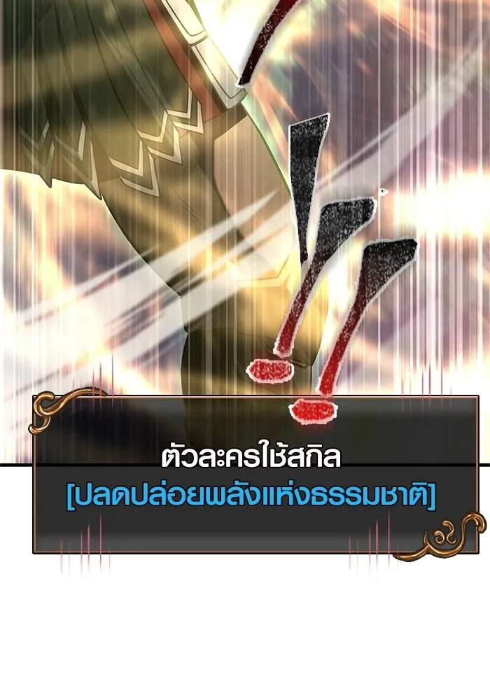 เอาชีวิตรอดในเกมฉบับคนเถื่อน ตอนที่ 136 หึหึหึ รูปที่ 122