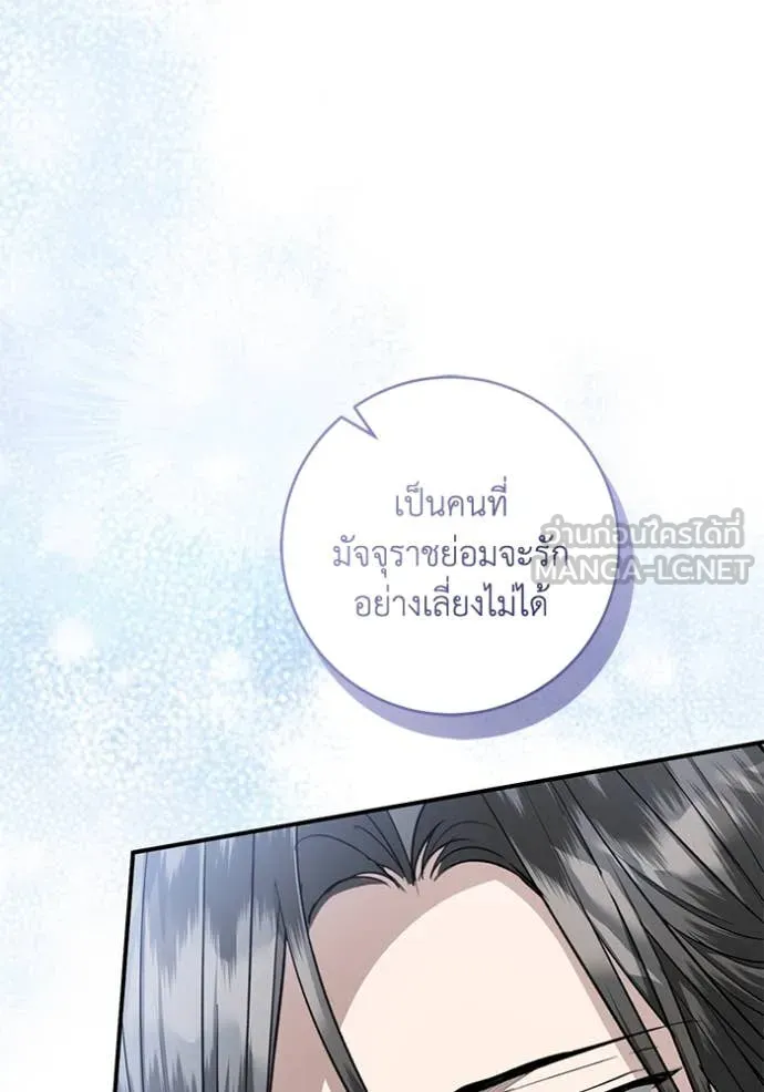 ยามหมาป่าทมิฬ ตอนที่ 58 รูปที่ 41