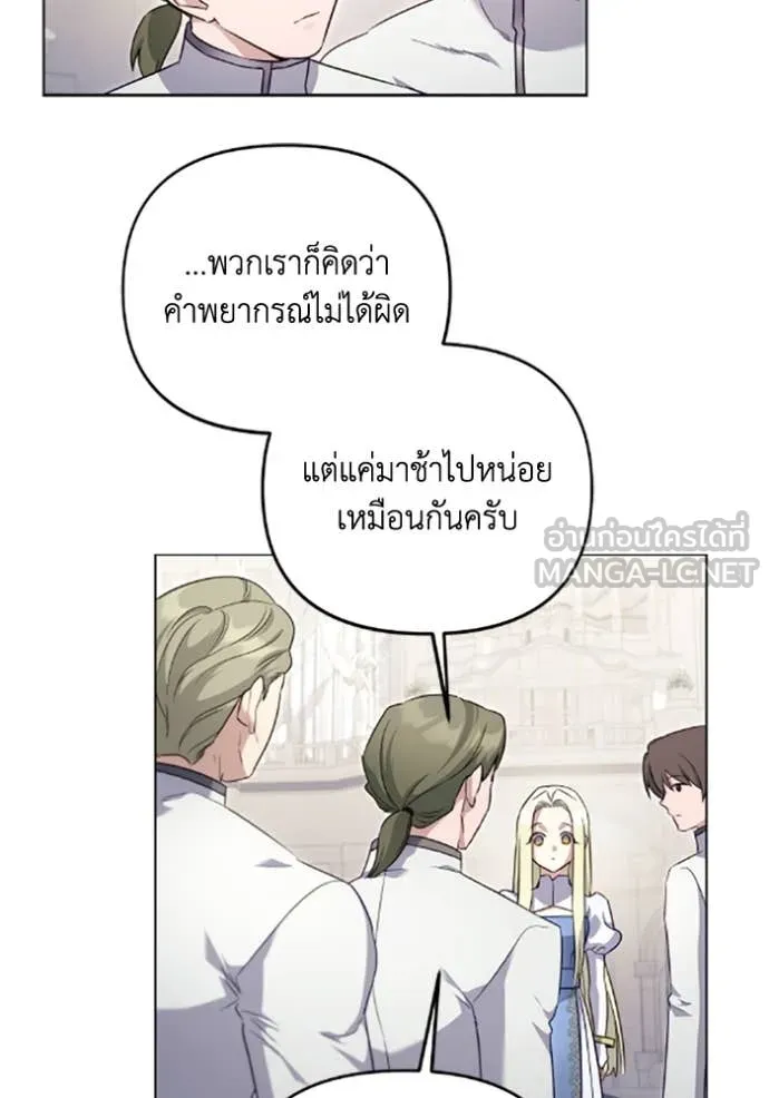 ราชินีจอมมาร ตอนที่ 71 รูปที่ 16