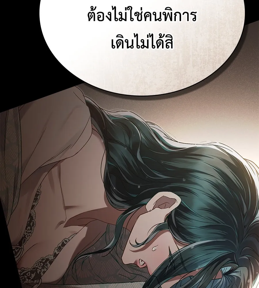 เล่ห์รักชนชั้นสูง ตอนที่ 10 รูปที่ 109