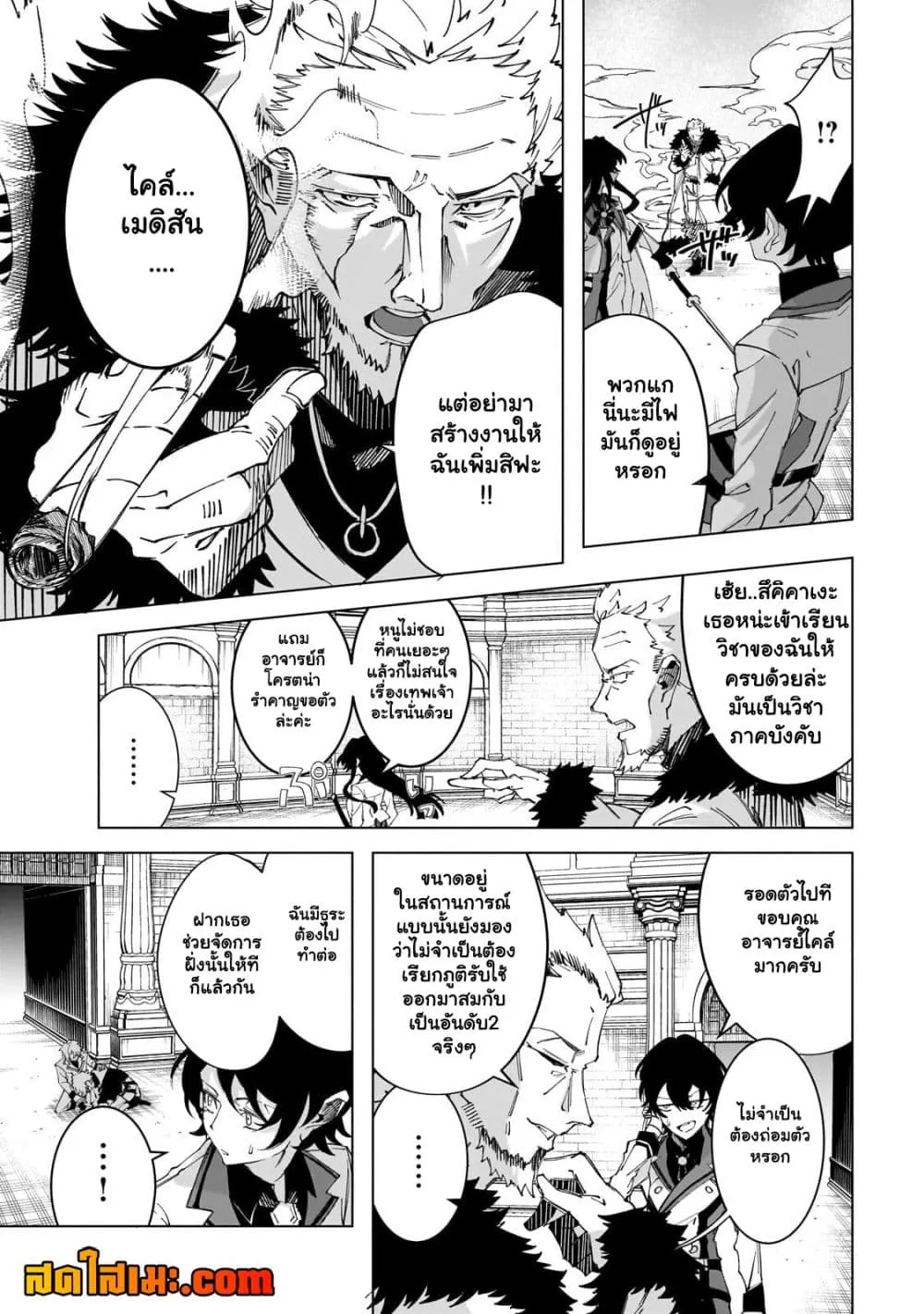 Manga-lc-com อ่านมังงะ อ่านการ์ตูน ออนไลน์ ฟรี Shin no Jitsuryoku wo Kakushiteiru to Omowareteru Seireishi, ตอนที่ 1 2 3 4 5 6 7 8 9 10 11 12 13 14 ฟรี ไม่มีโฆษณา Manga-lc - อ่าน มังงะ อ่าน การ์ตูน ออนไลน์ อ่านมังงะ ฟรี