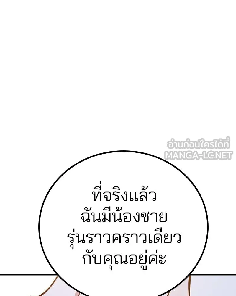 Player ตอนที่ 197 รูปที่ 111