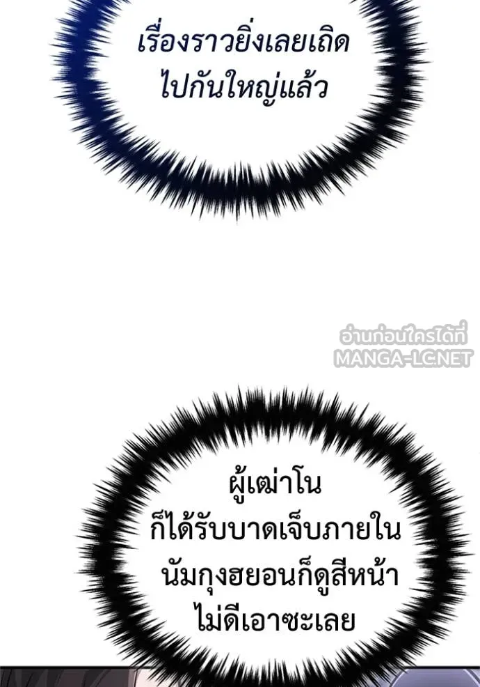 Regressor’s Life Aft ตอนที่ 67 รูปที่ 66