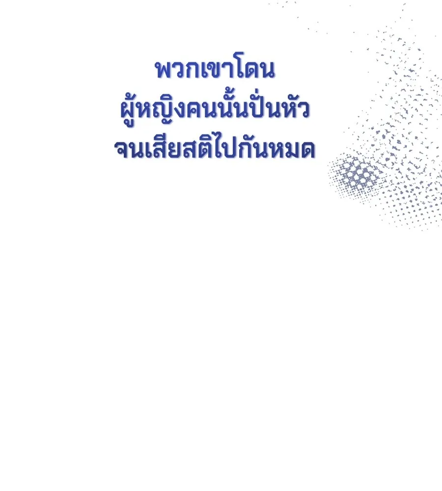 เบื้องหลังรอยยิ้มของเจ้าหญิง ตอนที่ 23 รูปที่ 113