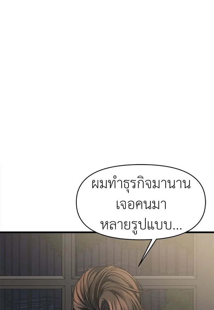 ปรารถนารักอันงดงาม ตอนที่ 88 รูปที่ 59