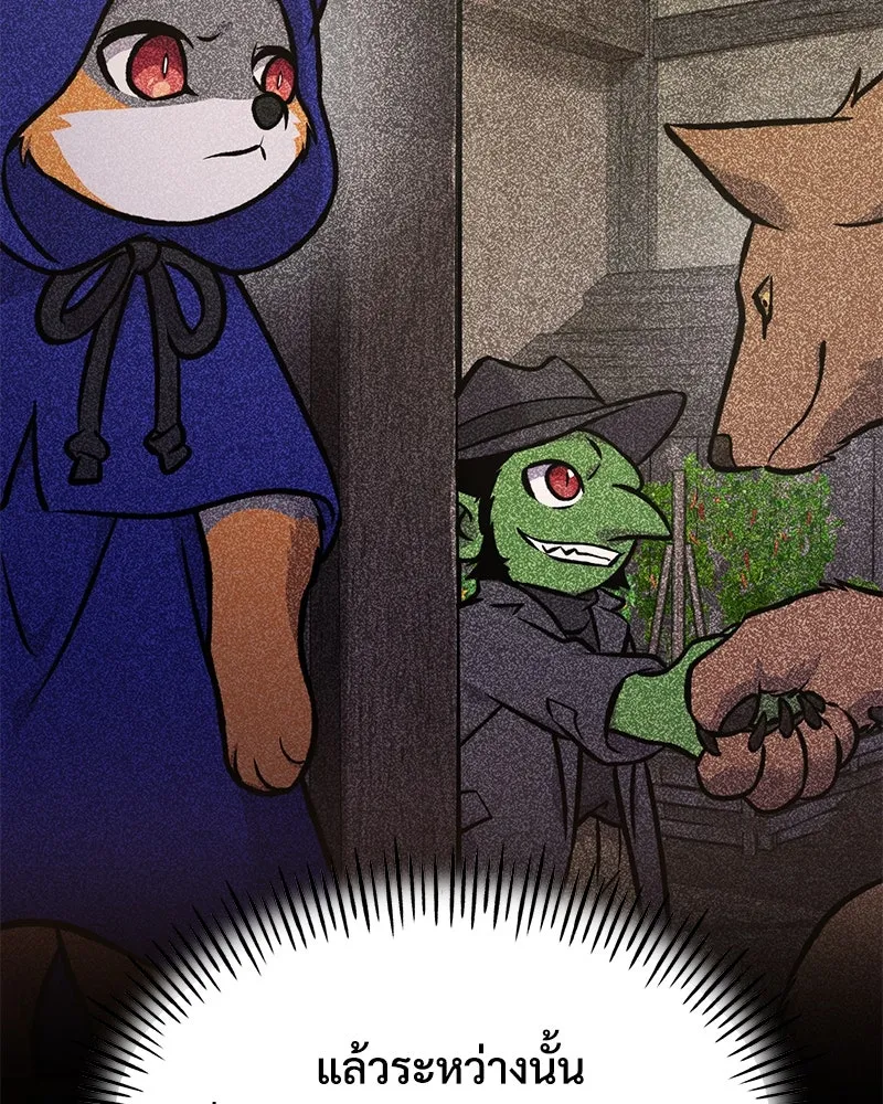 ปลูกผักพิชิตหอคอย ตอนที่ 96 รูปที่ 13