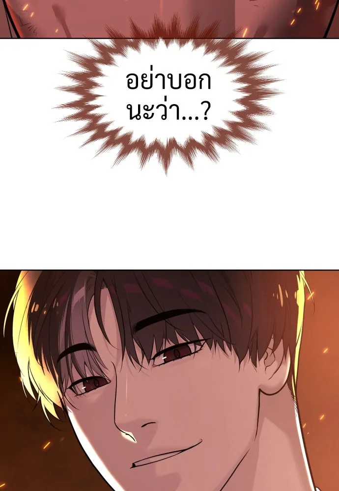 นักฆ่าย้อนวัย ตอนที่ 37 รูปที่ 203
