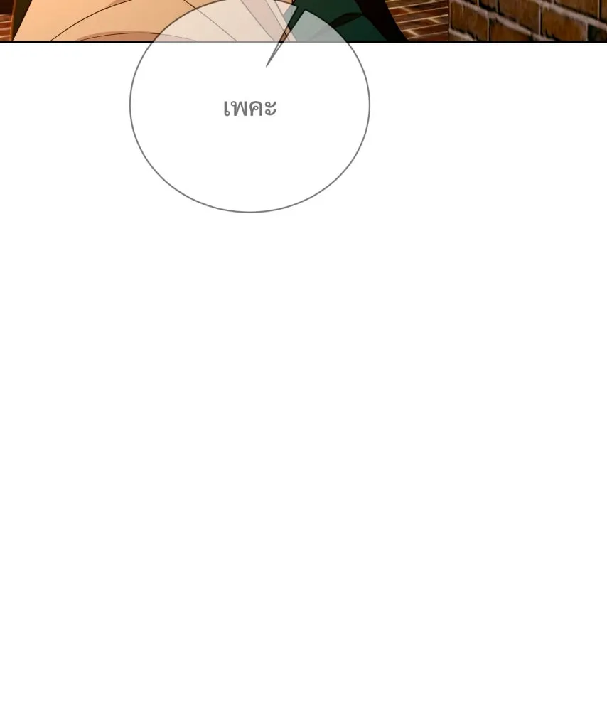 จันทร์เจ้า ตอนที่ ตอนที่ ๖๖  ประหาร รูปที่ 28