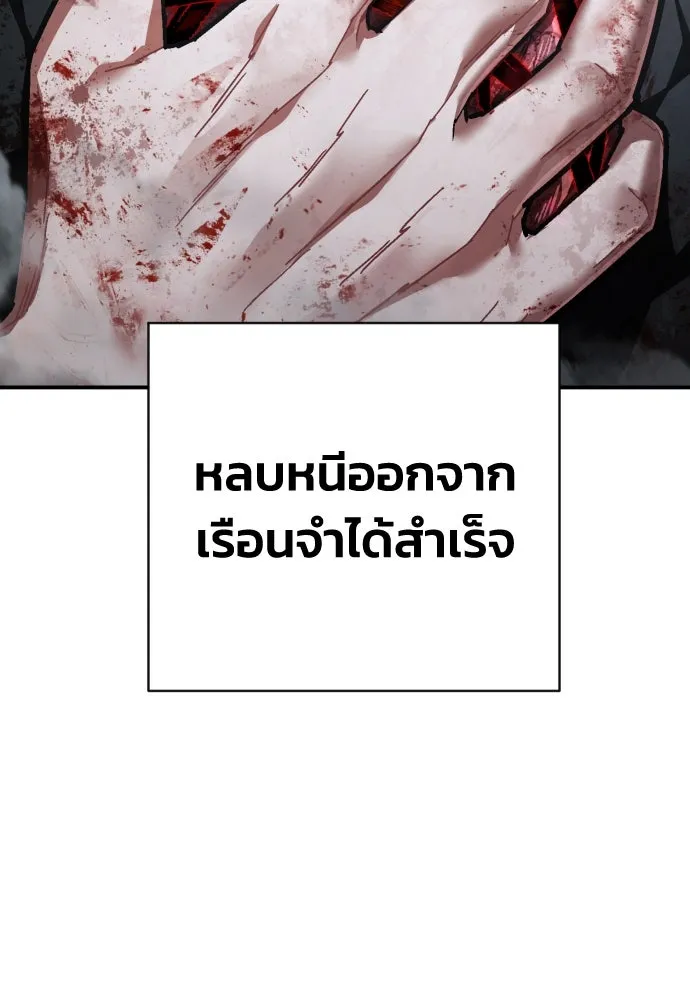 เพชฌฆาตลงทัณฑ์ ตอนที่ 22 รูปที่ 119