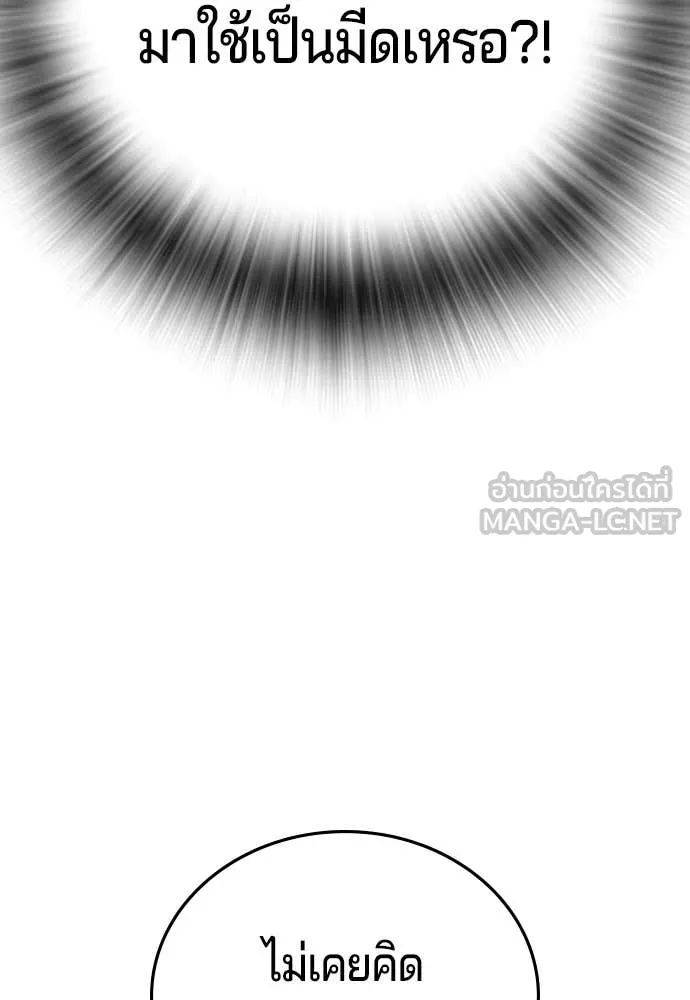 คูเซรา ตอนที่ 57 รูปที่ 63
