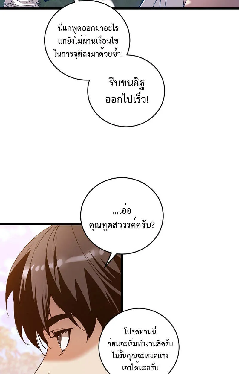 Fated to Be Loved by Villains โชคชะตากำหนดให_สาวๆต_วร_ายมาร_กฉ_น ตอนที่ ตอนที่ 8 รูปที่ 35