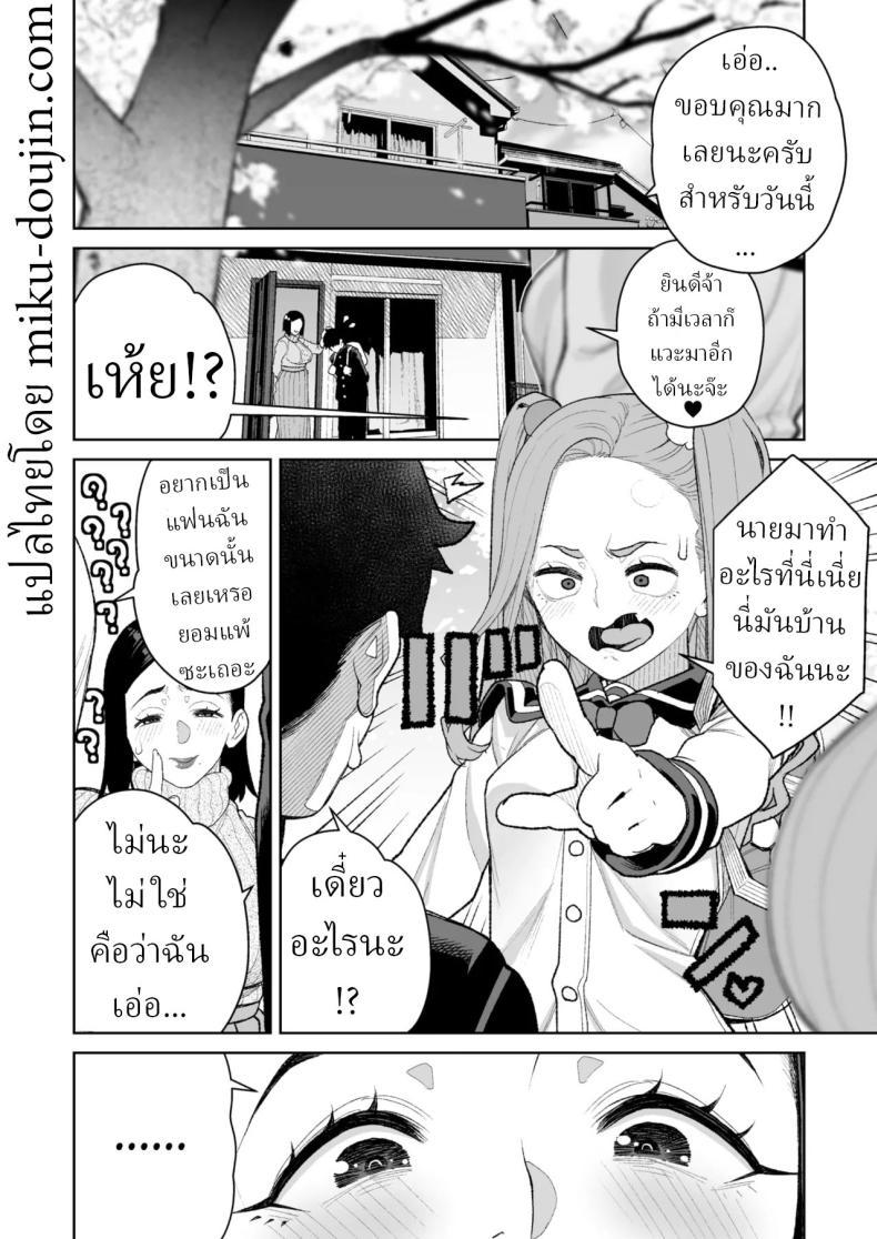 Doujin-Lc- อ่าน โดจิน มังฮวา เกาหลี ญี่ปุ่น จีน แปลไทย เดทกับน้าที่บ้าน [Minamida Usuke] ตอนที่ 1 2 3 4 5 6 7 8 9 10 11 12 13 14 ฟรี ไม่มีโฆษณา อ่าน โดจิน Manhwa เกาหลี ญี่ปุ่น จีน เรามีครบ คัดมาให้เน้นๆ โดจิน 18+ รับประกันความฟินโดย  Doujin Lc
