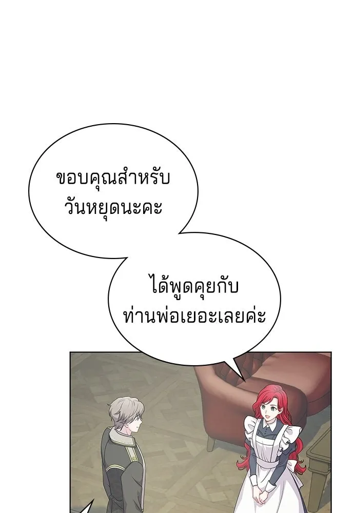 เวทฟื้นฟูได้ผลดีเกินไปแล้ว ตอนที่ 17 รูปที่ 104