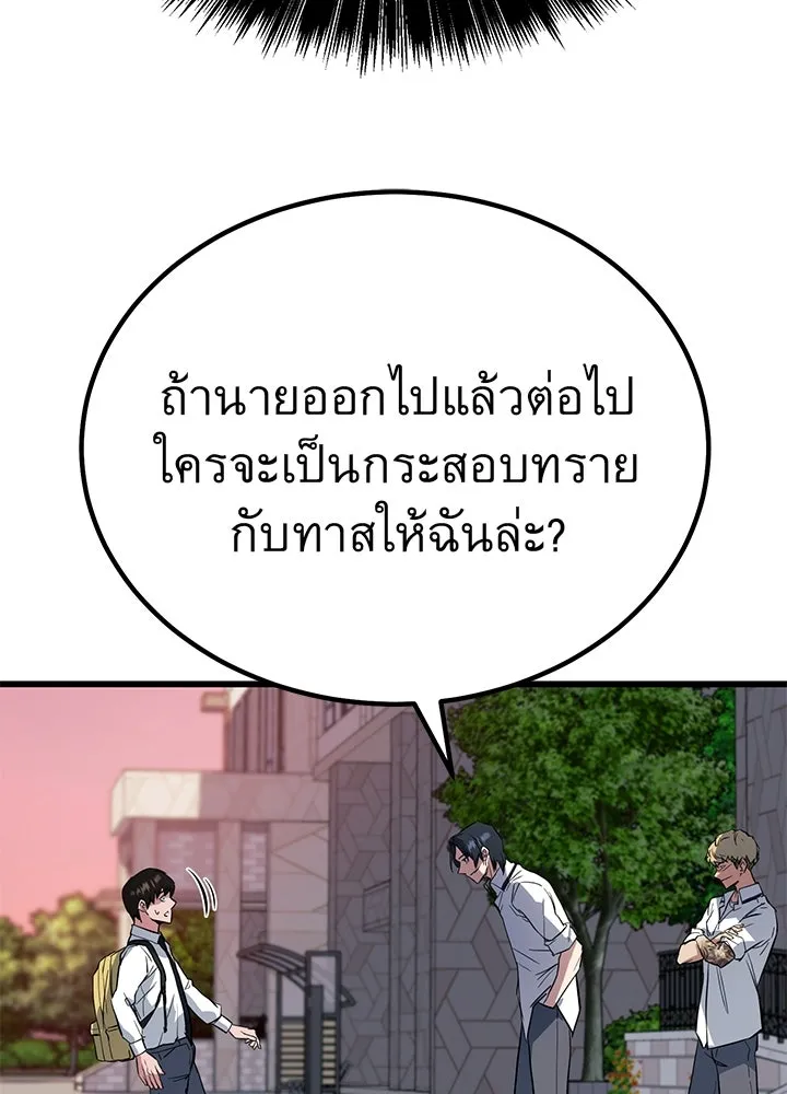 ราชาลานประลอง ตอนที่ 2 รูปที่ 179